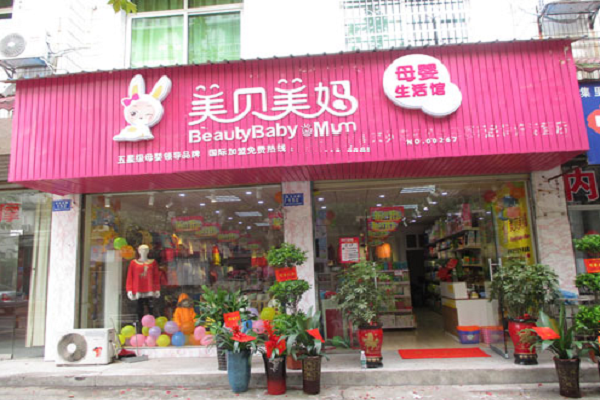 美貝美媽嬰兒游泳館怎么樣