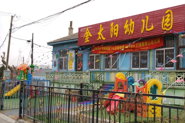 上海教育集團幼兒園加盟費用