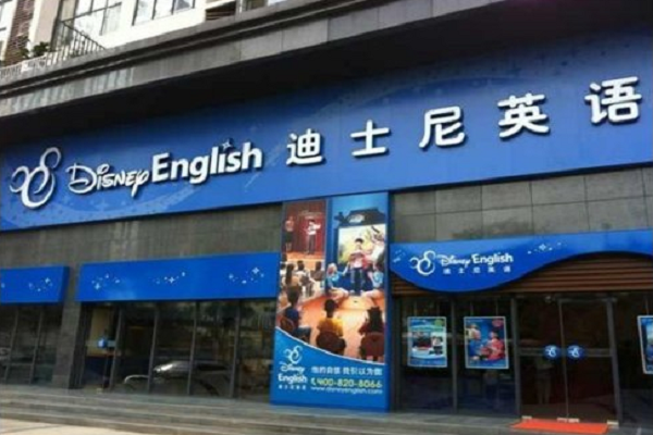 迪士尼英語班怎么加盟