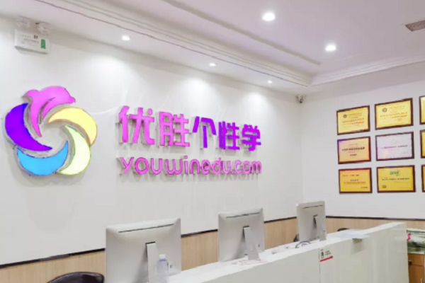 加盟優勝教育需要什么手續