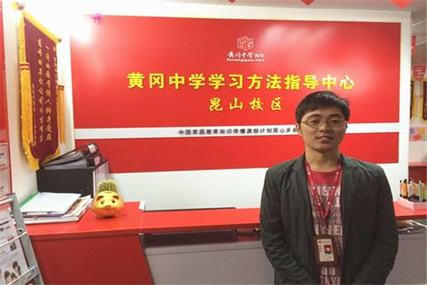 黃岡中學網校加盟怎么樣