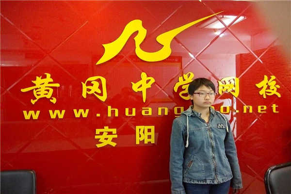 黃岡中學網校加盟怎么樣