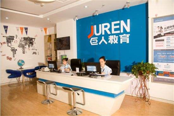 鄭州巨人教育加盟費多少