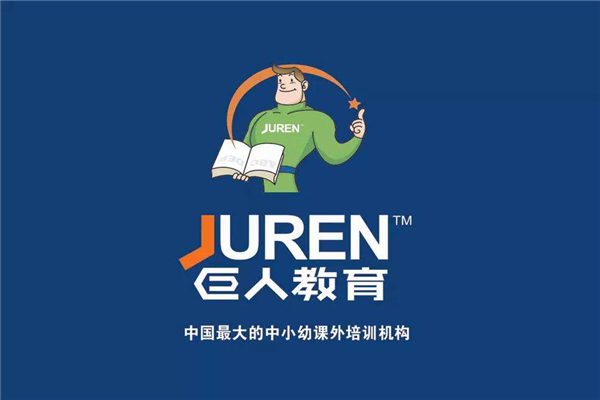 鄭州巨人教育加盟費多少