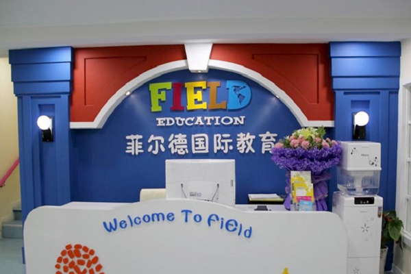 菲爾德英語(yǔ)加盟多少錢(qián)