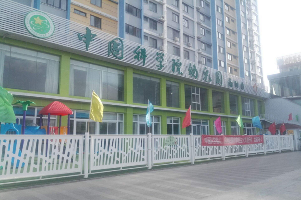 中國(guó)科學(xué)院幼兒園怎樣加盟