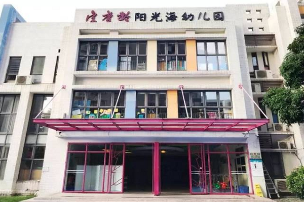 宋慶齡幼兒園加盟費多少
