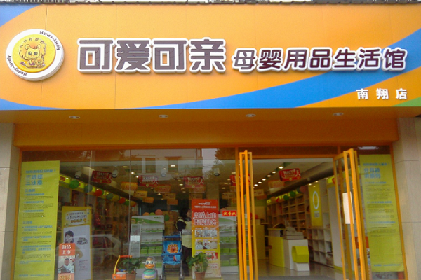 可愛可親加盟怎么樣