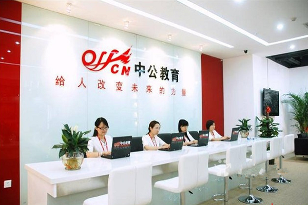 中公公務員培訓機構加盟條件