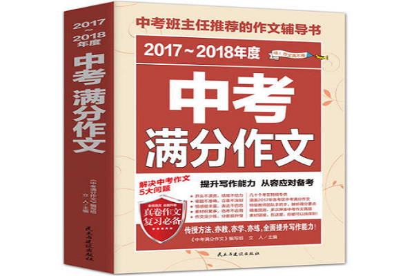 北京滿分作文加盟怎么樣