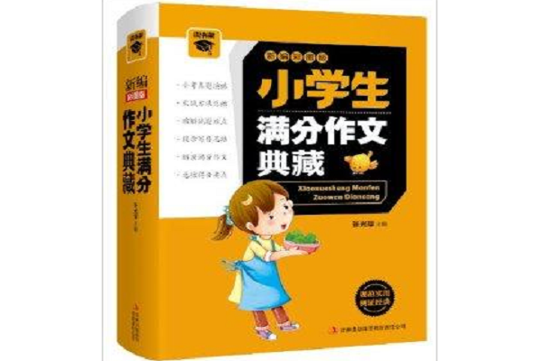 北京滿分作文加盟怎么樣