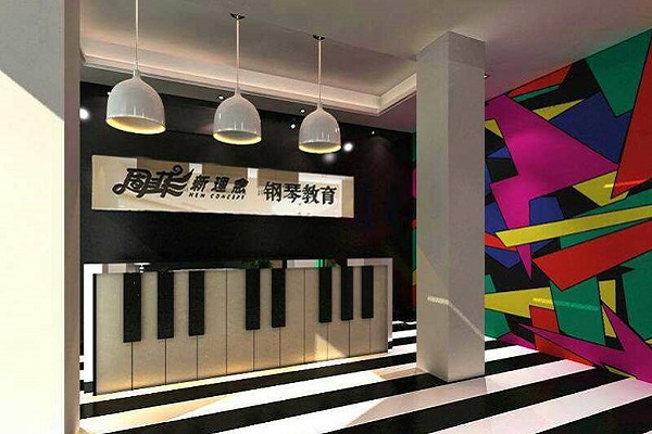 周菲新理念鋼琴教育加盟怎么樣