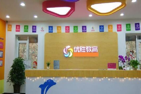 優勝教育加盟前景怎么樣