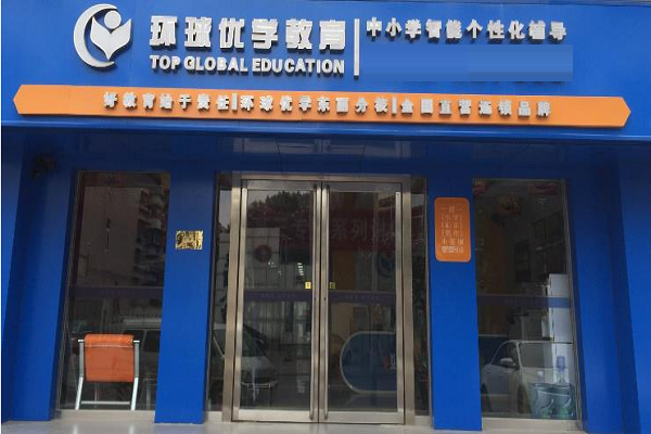 一對一教育連鎖加盟排行榜