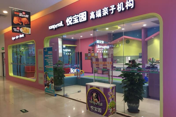 悅寶園早教中心加盟電話，加盟優勢