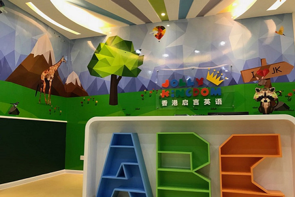 香港啟言少兒英語加盟費多少