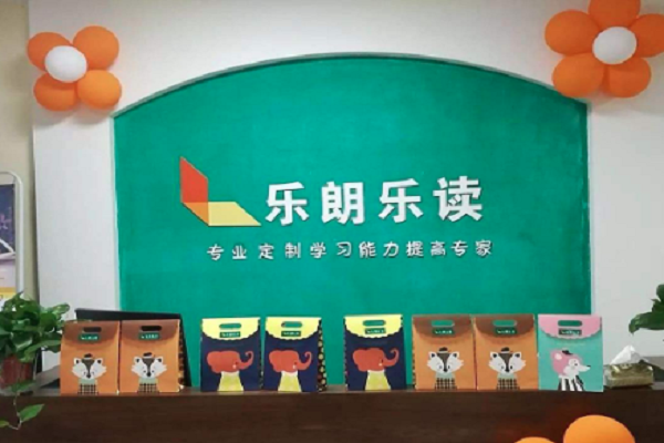 樂朗樂讀教育培訓中心成績如何