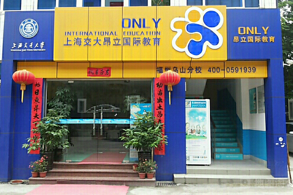 交大昂立兒童教育加盟優(yōu)勢