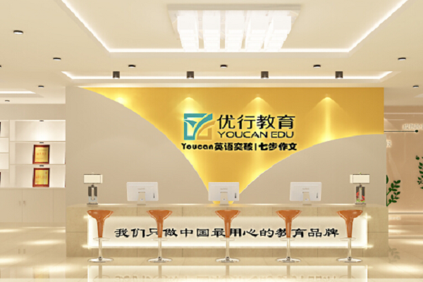 優行教育加盟方法及費用多少