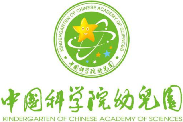中國科學院幼兒園辦園優(yōu)勢