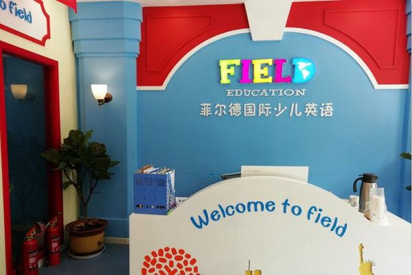 菲爾德少兒英語怎么樣