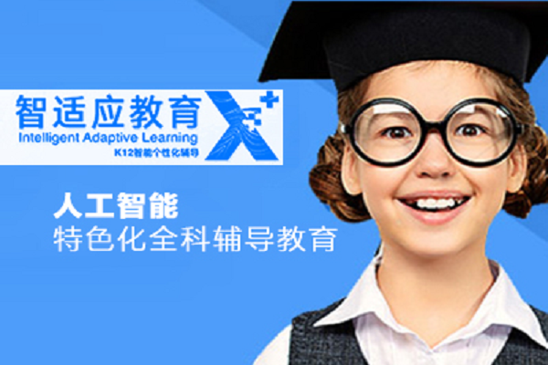 乂學教育加盟費用及條件