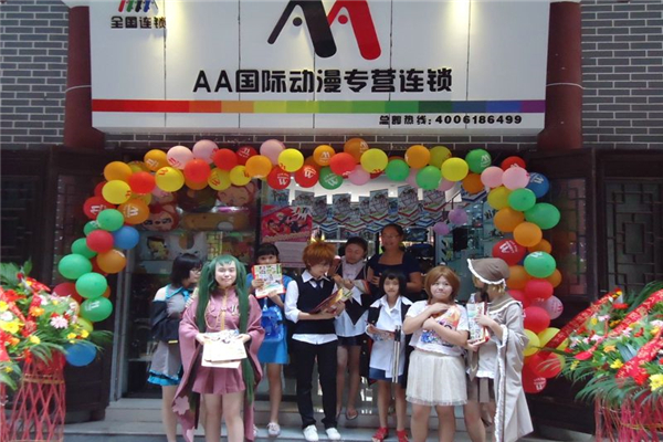 AA國際動漫加盟優勢有哪些