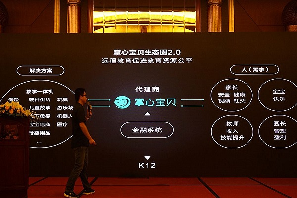掌心寶貝代理費多少