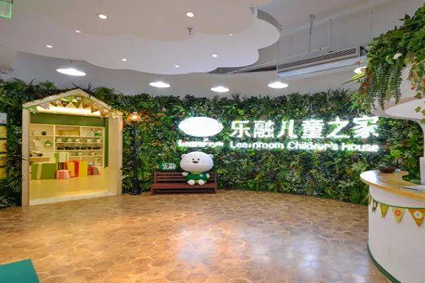 樂融兒童之家加盟怎么樣