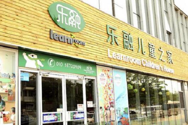 樂融兒童之家加盟怎么樣