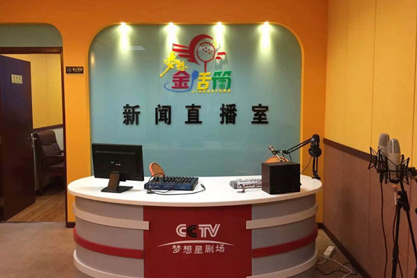 金話筒少兒口才總部在哪