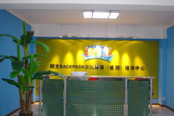 朗文少兒英語加盟費用