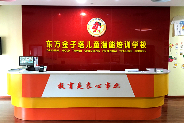 北京東方金字塔加盟費多少