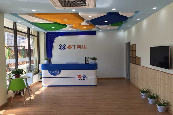 睿丁少兒英語加盟費多少錢