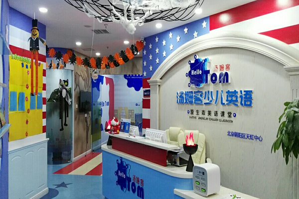 加盟少兒英語連鎖怎么樣