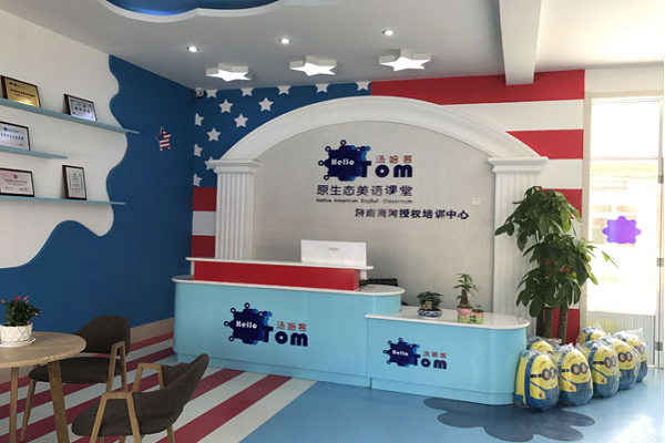 加盟少兒英語連鎖怎么樣