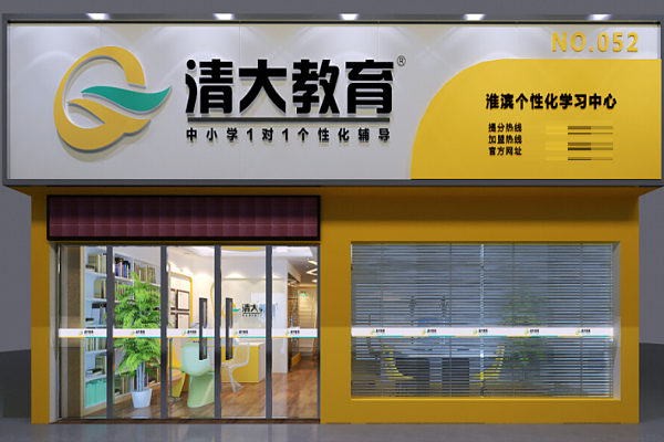 清大教育一對一輔導怎么樣