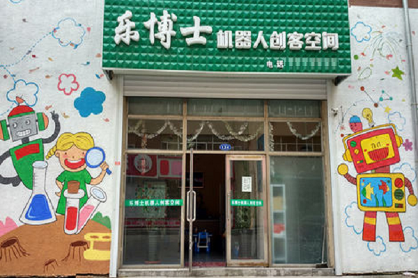樂博士機器人怎么加盟