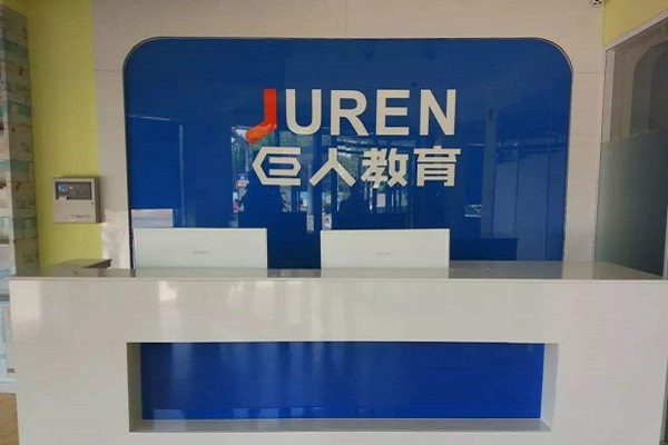 巨人教育可以加盟分校嗎