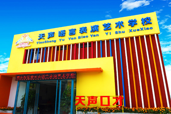 少兒口才培訓加盟有哪些品牌