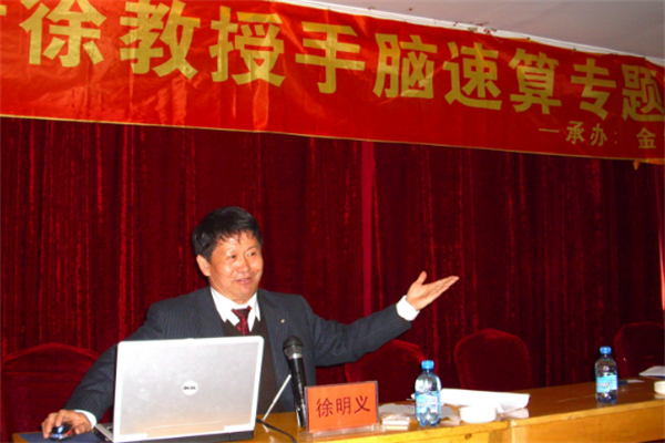 徐工手腦速算加盟費多少錢