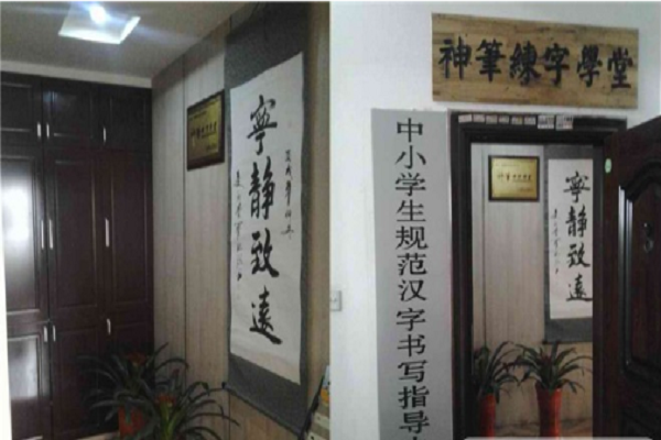加盟神筆易練字怎么樣