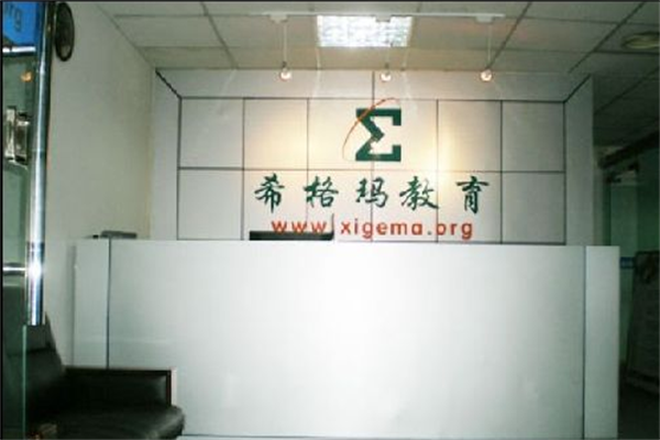大連希格瑪教育加盟費(fèi)多少