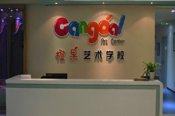 加盟橙果藝術學校怎么樣