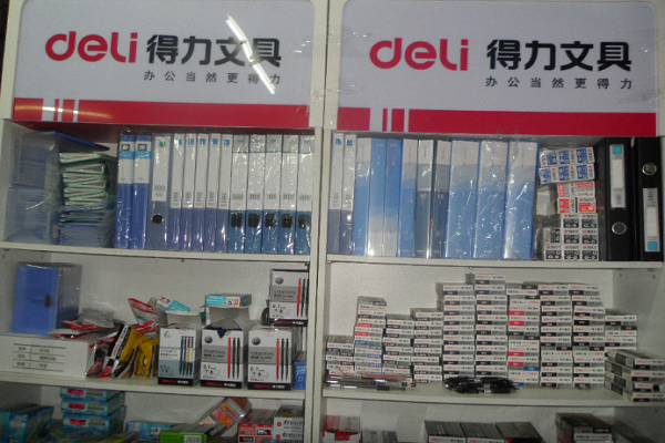 加盟得力文具店多少錢