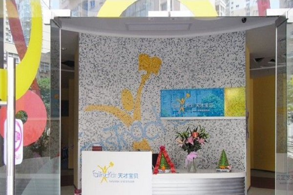 天才寶貝幼教加盟電話，加盟優勢