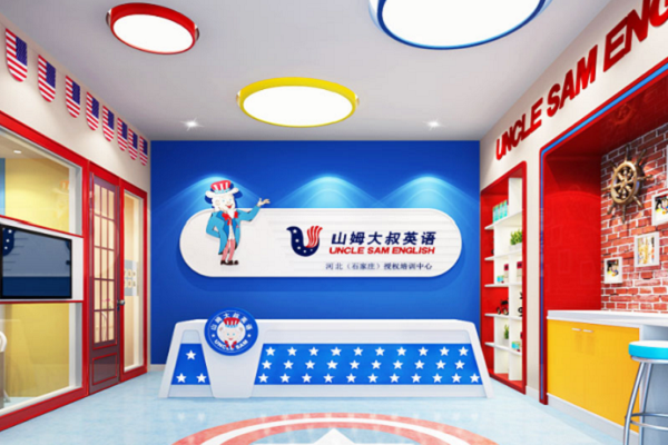 加盟山姆英語培訓班怎么樣