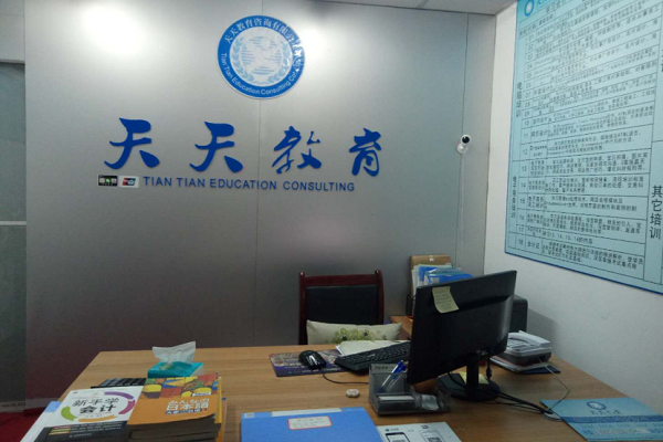 濟南市天天教育機構加盟電話