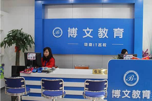 博文教育加盟費多少