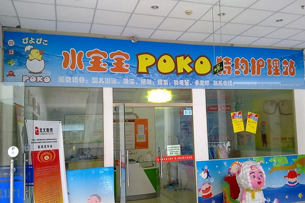 嬰兒游泳館加盟前景怎么樣